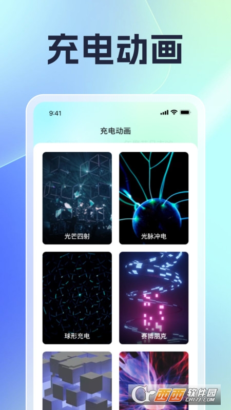 充电无极限 充电无极限