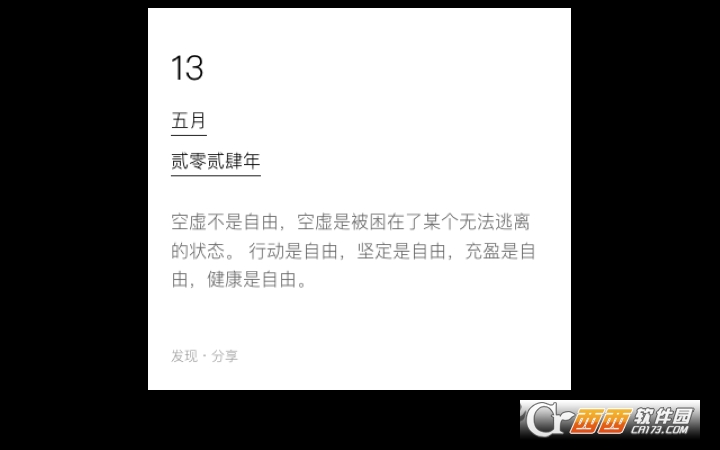 SaySnap文字卡片生成插件 SaySnap文字卡片生成插件