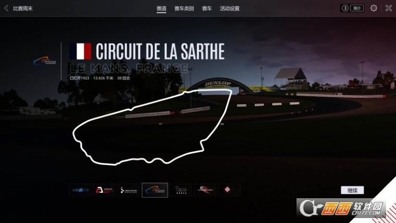 Le Mans Ultimate汉化补丁 Le Mans Ultimate汉化补丁