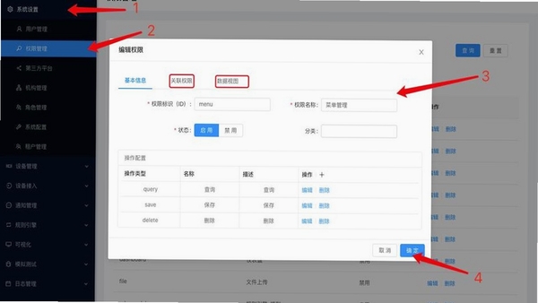 骋光畅驾安装权限设置教程