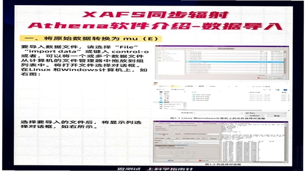 灵犀数据 手机数据导入教程