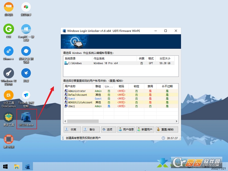 Windows Login Unlocker(Windows解密工具) Windows Login Unlocker(Windows解密工具)
