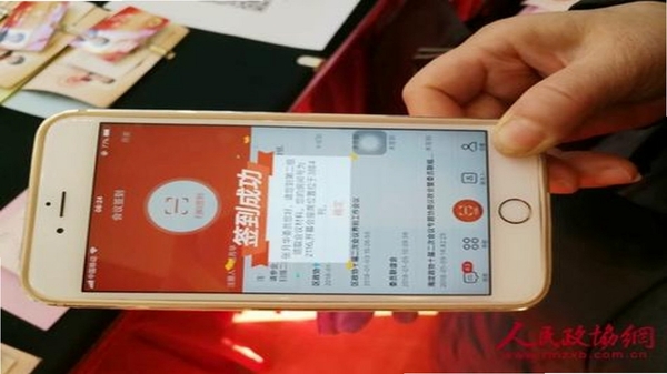 海淀政协 委员履职 移动端界面