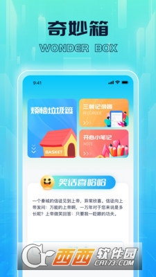 暴雨流量app安卓版 暴雨流量app安卓版