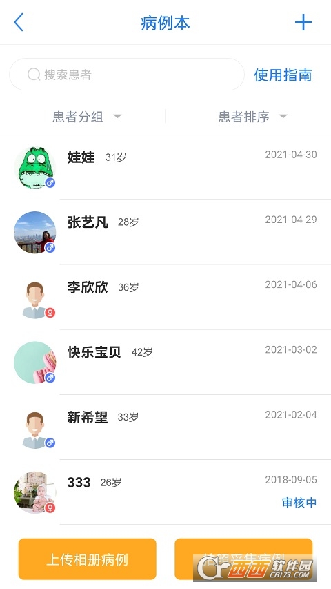 医库手机版app 医库手机版app