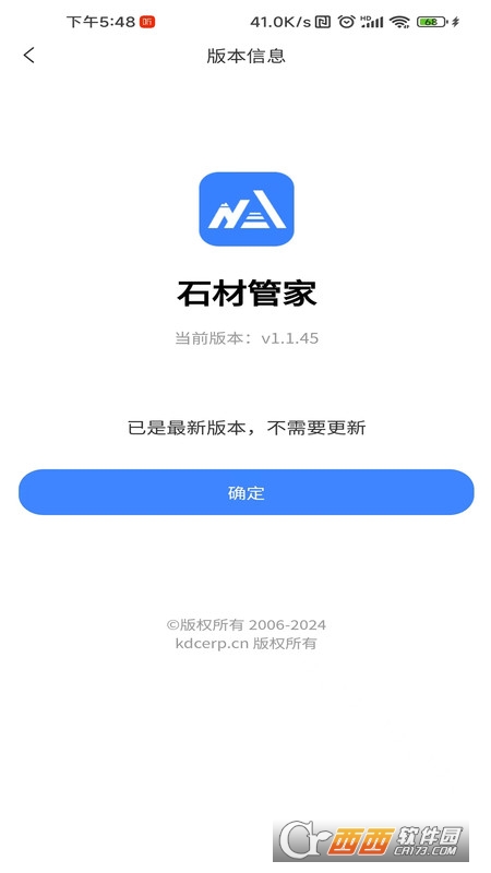 石材管家 石材管家