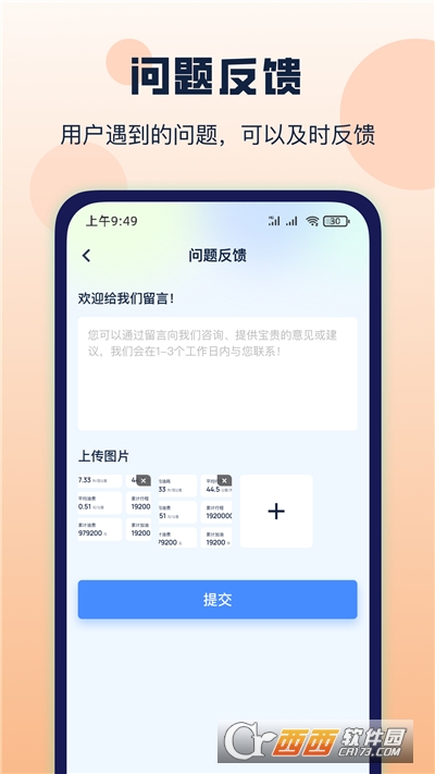 哈利油耗app 哈利油耗app
