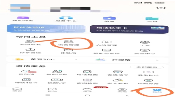 云上阿克苏 安装教程 界面