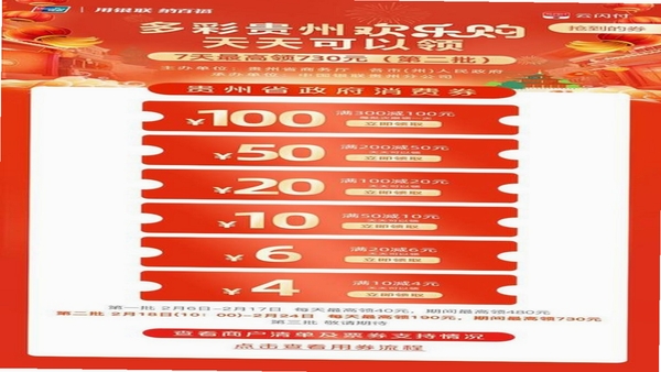 多省省购物 优惠券领取界面