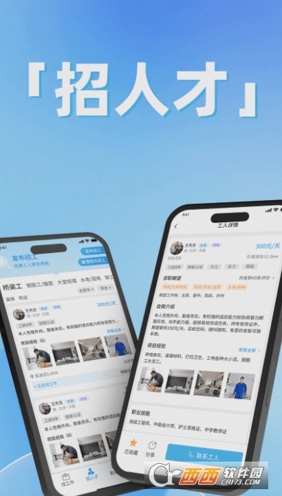 德胜劳务app 德胜劳务app