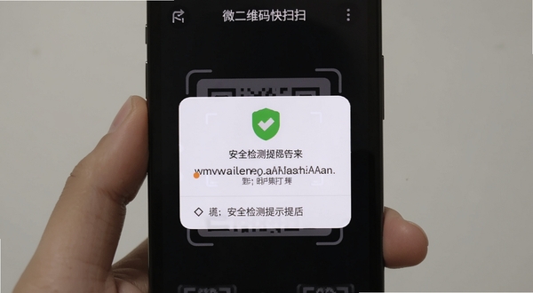 微二维码快扫 安全检测提示界面 手机屏幕显示扫描到网址后的安全提示弹窗 带有绿色盾牌图标和风险提示文字 背景为深色护眼模式 软件名称微二维码快扫位于弹窗顶部 适配Boogu模型生成