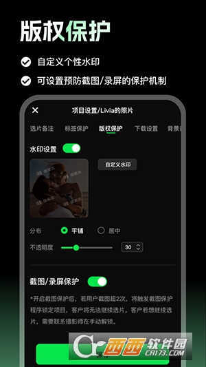 像素本app