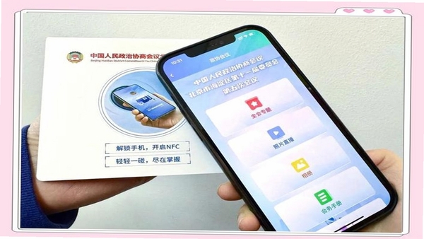 海淀政协 版本更新 功能界面