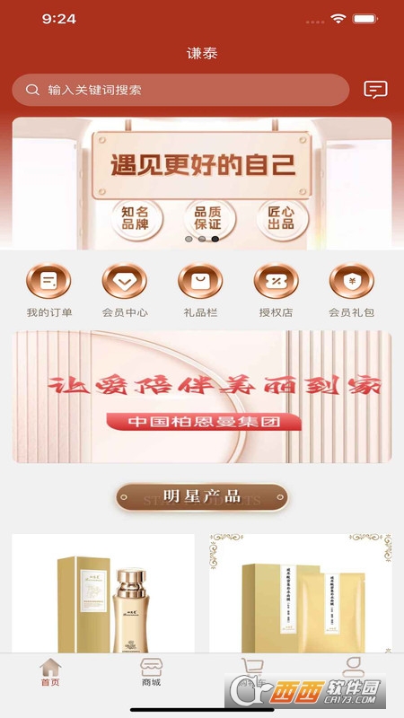 谦泰