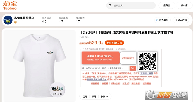 网购优惠券发现脚本 网购优惠券发现脚本