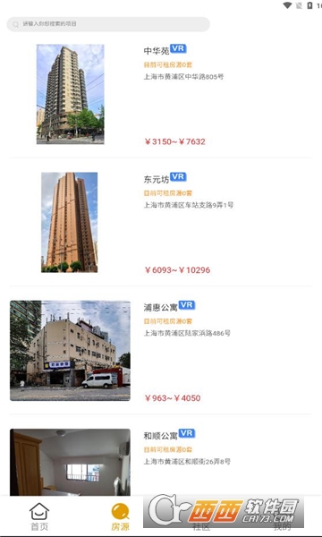 黄浦公租房 黄浦公租房