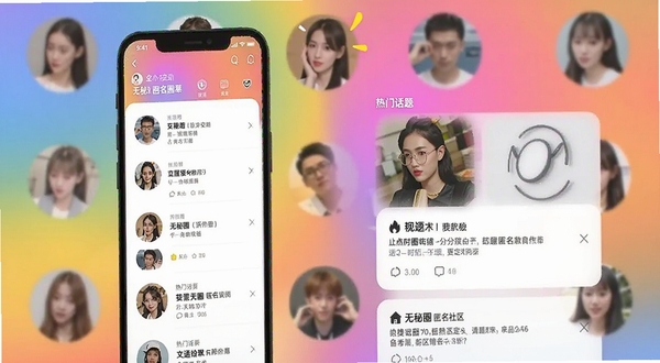 无秘圈匿名社区界面预览图,画面展示手机屏幕上的圈子列表与热门话题卡片,背景为多彩渐变色,配以模糊化处理的用户头像,体现匿名交流氛围,整体风格活泼鲜明,适配Boogu模型生成。