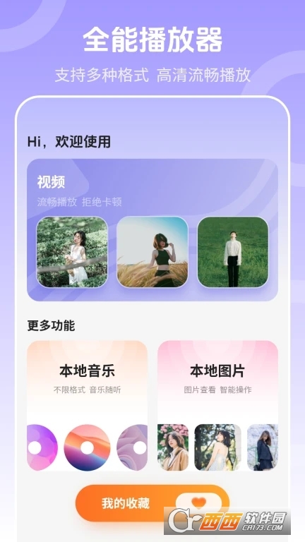 减肥养生食谱大全app 减肥养生食谱大全app