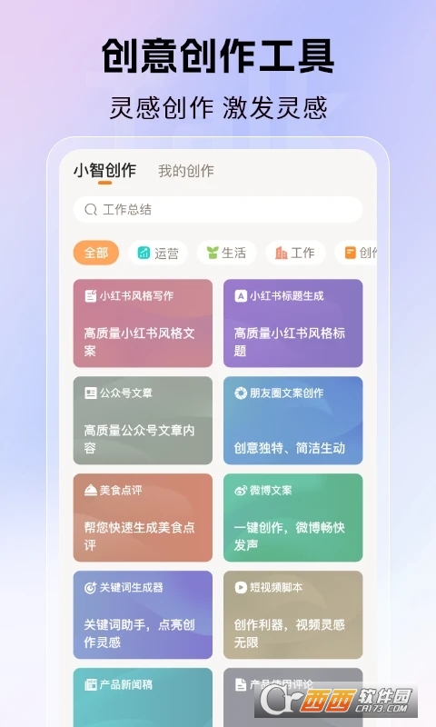 非凡云语AI学习软件 非凡云语AI学习软件