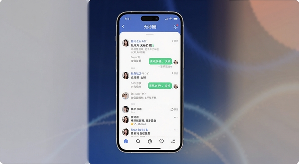 无秘圈App主界面预览图,展示私密聊天与匿名社区功能,画面中央为一部智能手机,屏幕显示无秘圈对话列表与动态信息流,背景采用深蓝渐变色调,搭配柔和光效,整体风格现代简约,突出隐私保护与社交属性,适配Boogu模型生成。