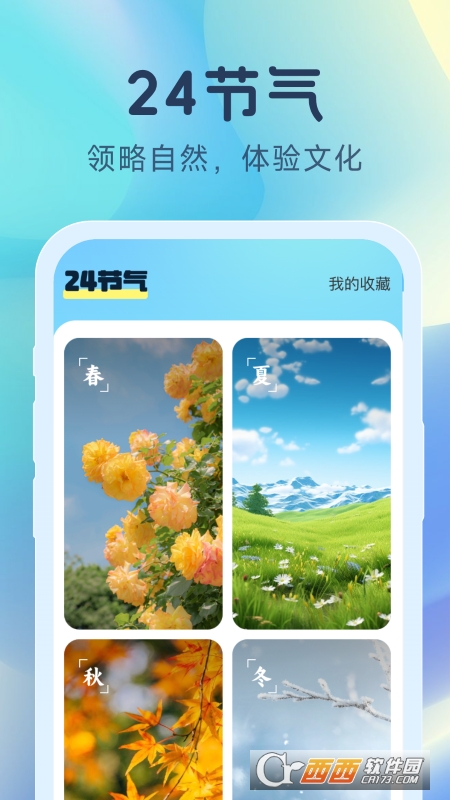 天气精灵天气预报 天气精灵天气预报