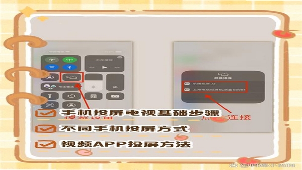 超清影盒播放器投屏方法