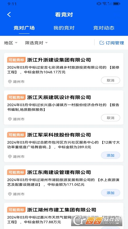 链企 链企