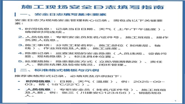 全力蚁富 更新日志