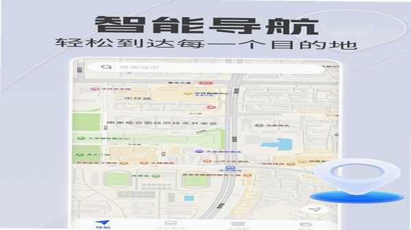手机语音导航地图 最新版本 更新日志