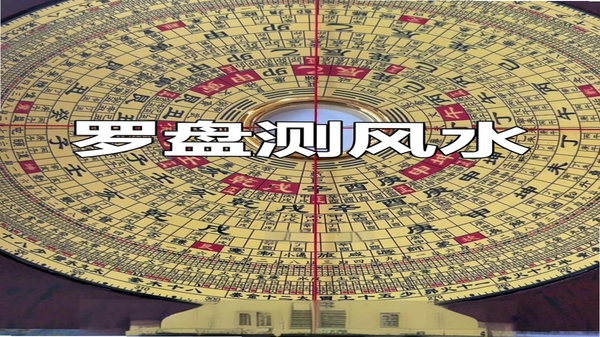 风水定位罗盘 实景地图方位叠加功能展示