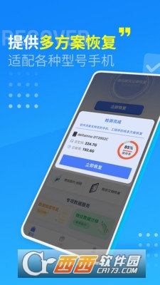 鸿岷数据恢复app 鸿岷数据恢复app