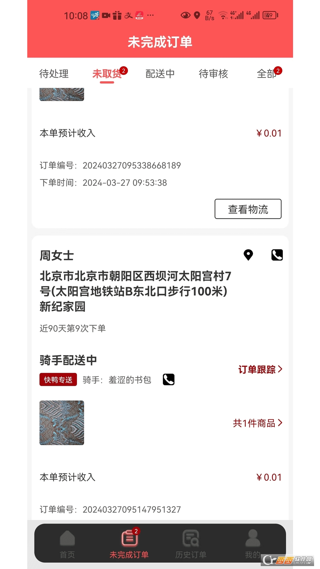 快鸭商家app官方版 快鸭商家app官方版
