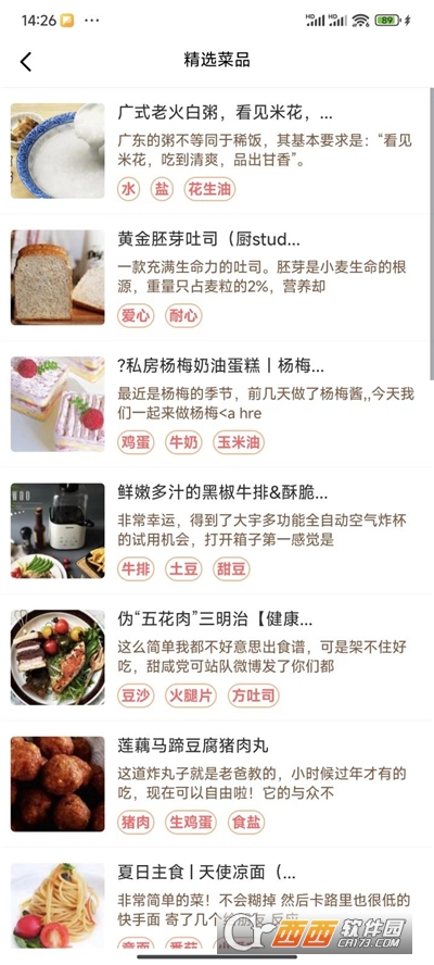 有饭吃app