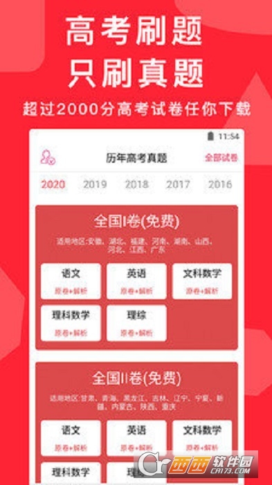 高考真题2021 高考真题2021