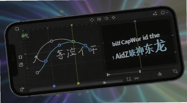 CapWord 关键帧动画编辑界面,手机屏幕显示字幕文字带有运动路径曲线与关键帧节点,预览窗口展示文字缩放动画效果,画面具有动感与科技氛围