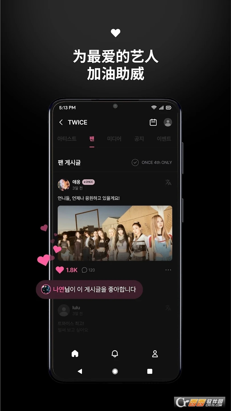 Jyp Fans官方版 Jyp Fans官方版
