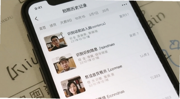 拍照查历史记录页面,手机屏幕展示按日期排列的识别结果列表,每条记录带有缩略图和简要结论,界面干净整洁,背景为浅色