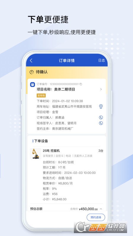 开工宝官方版 开工宝官方版