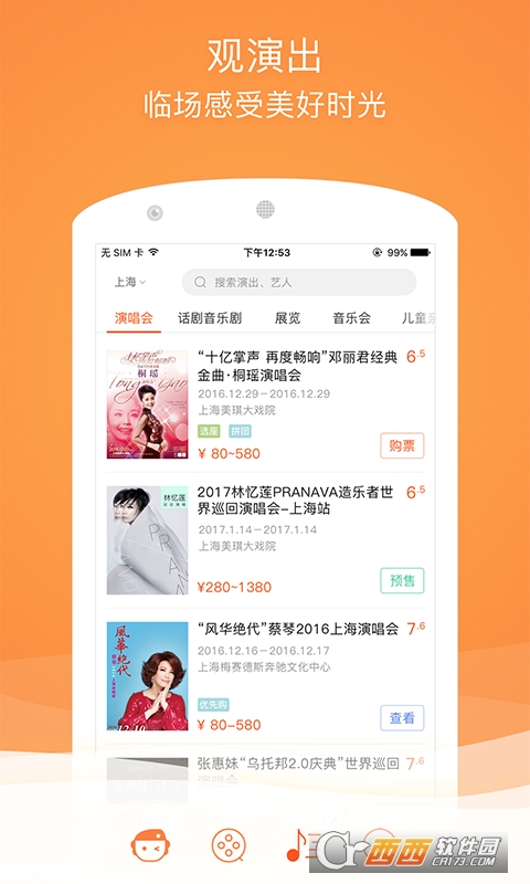 格瓦拉生活