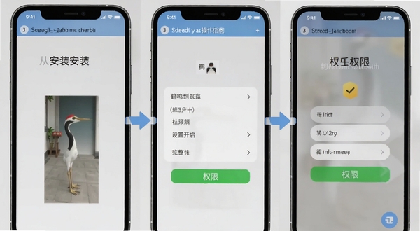 鹤鸣巷安装与权限设置操作指引图,画面为手机屏幕分步截图风格,展示从安装到权限开启的完整流程,背景为浅灰色,带有箭头引导线,整体简洁明了