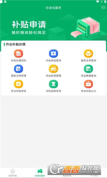 赣机通app官方版 赣机通app官方版