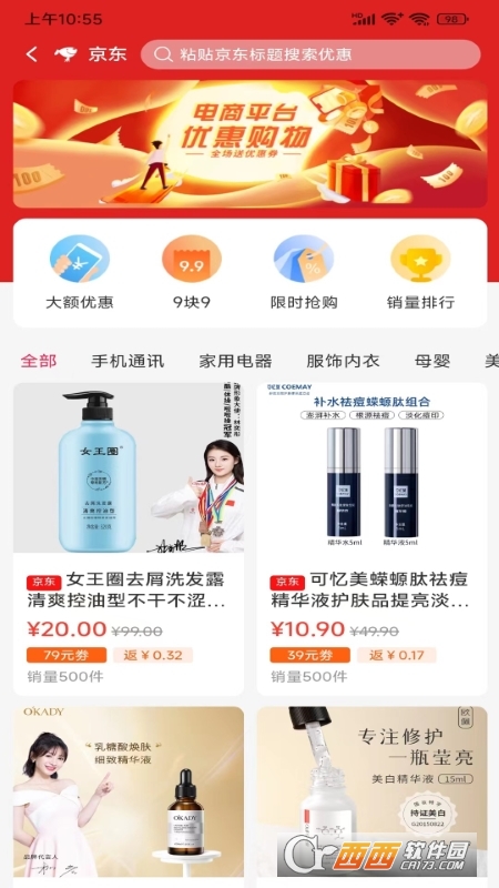 黔惠来购物平台 黔惠来购物平台