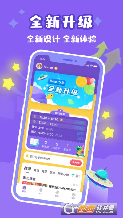 瑞思家rise+家长端