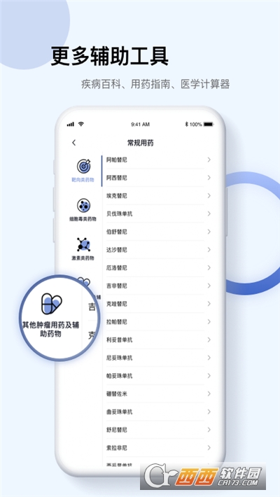 Info X Med(医学知识平台) Info X Med(医学知识平台)
