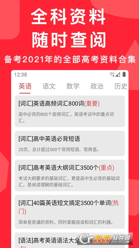 高考真题2021