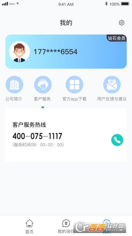 慧拖车