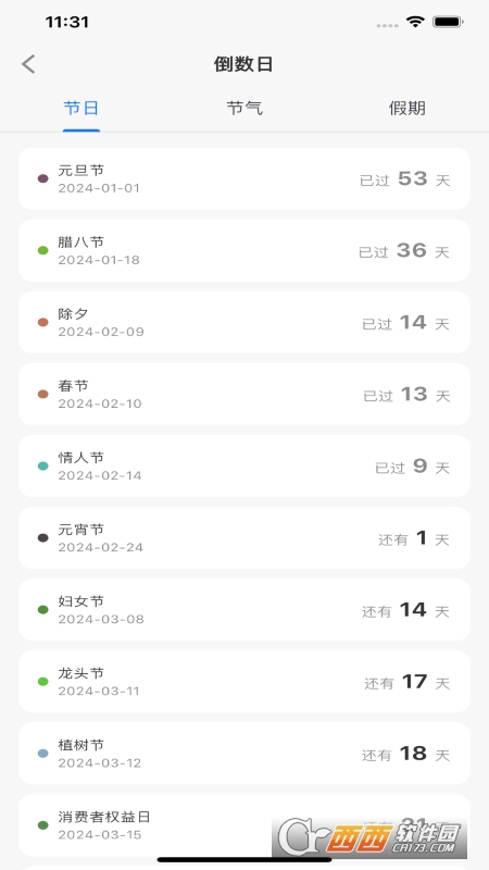 点点有品日历 点点有品日历