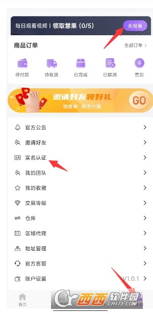 慧农生活