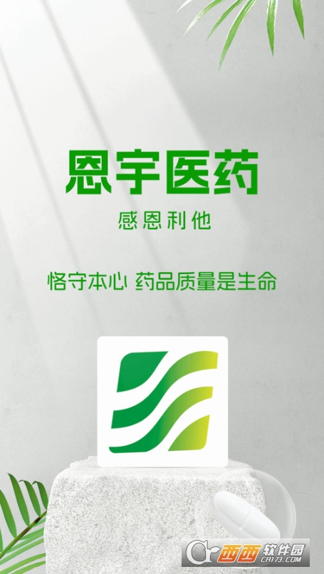 河南恩宇医药平台 河南恩宇医药平台