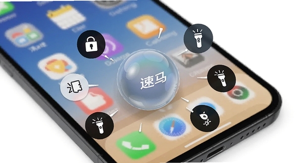 速马控悬浮控制球在手机屏幕边缘展示,周围环绕快捷功能图标如清理、锁屏、手电筒等,背景为手机桌面,整体风格轻量灵动,突出速马控悬浮交互特色